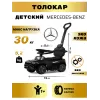 Детский толокар Z003ZZ-C черный